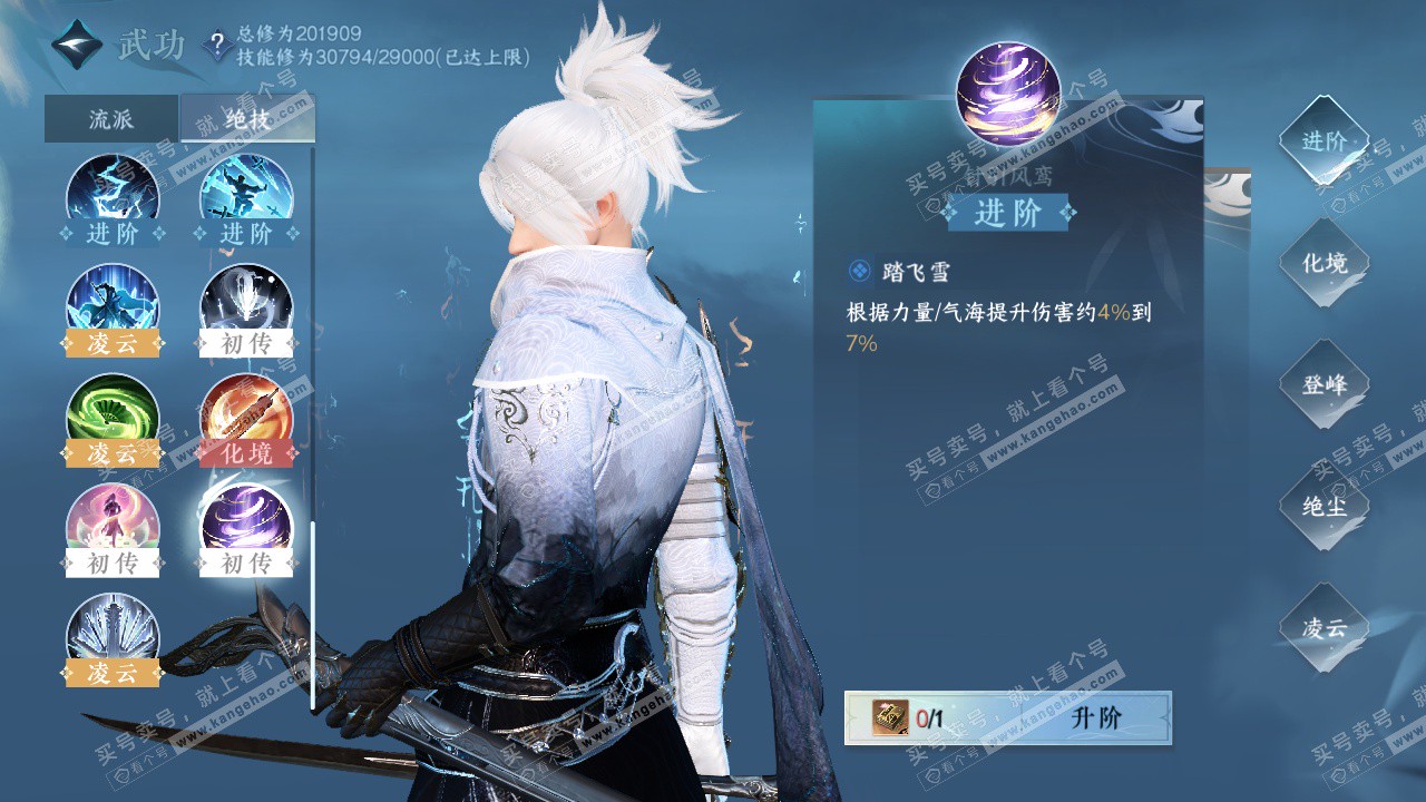 NSH328136逆水寒手游账号详情图38 NSH328136逆水寒手游账号详情图38