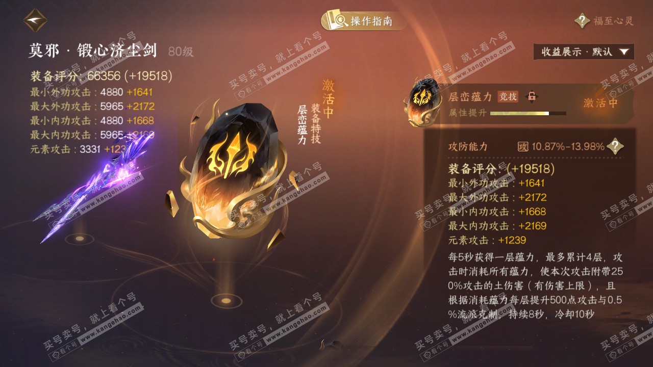 NSH328136逆水寒手游账号详情图52 NSH328136逆水寒手游账号详情图52