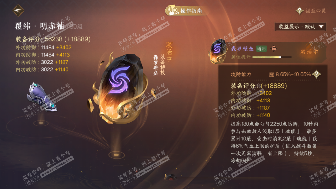 NSH328136逆水寒手游账号详情图53 NSH328136逆水寒手游账号详情图53