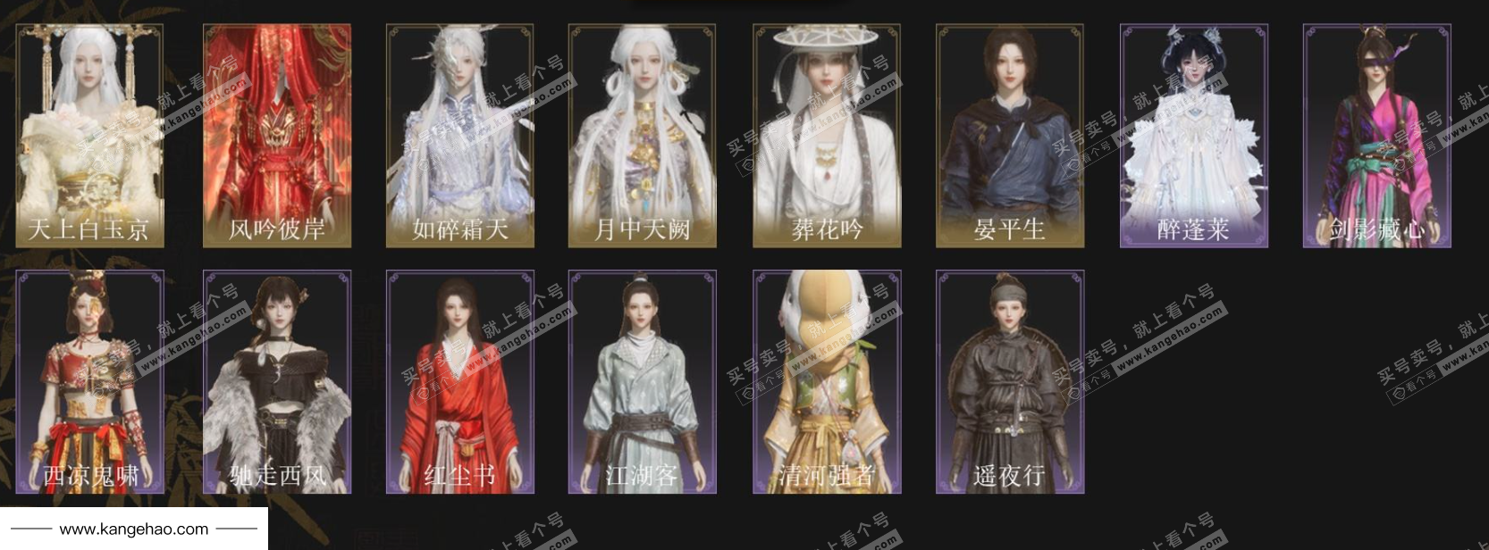 YYS35389燕云十六声账号详情图2 YYS35389燕云十六声账号详情图2