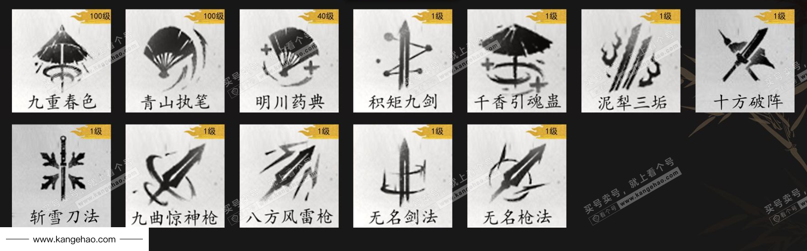 YYS35389燕云十六声账号详情图7 YYS35389燕云十六声账号详情图7