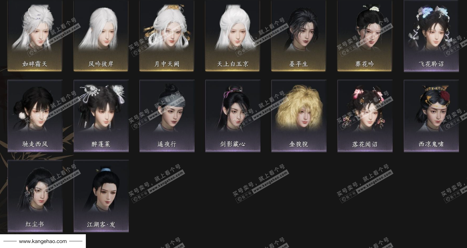 YYS35389燕云十六声账号详情图3 YYS35389燕云十六声账号详情图3