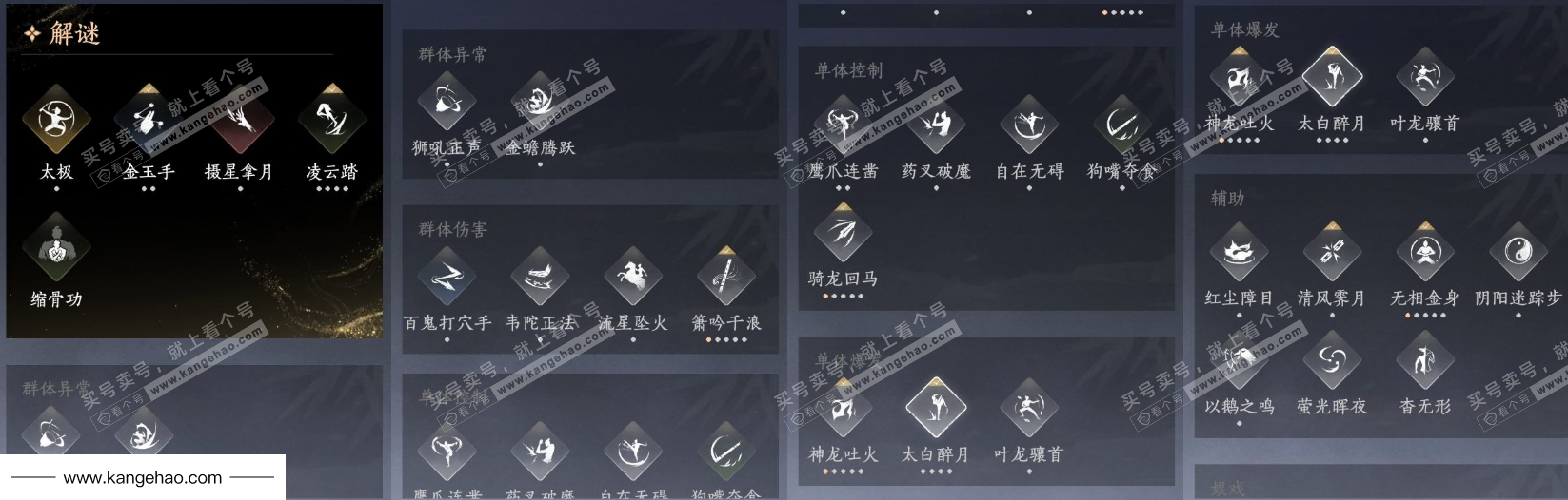 YYS35389燕云十六声账号详情图14 YYS35389燕云十六声账号详情图14