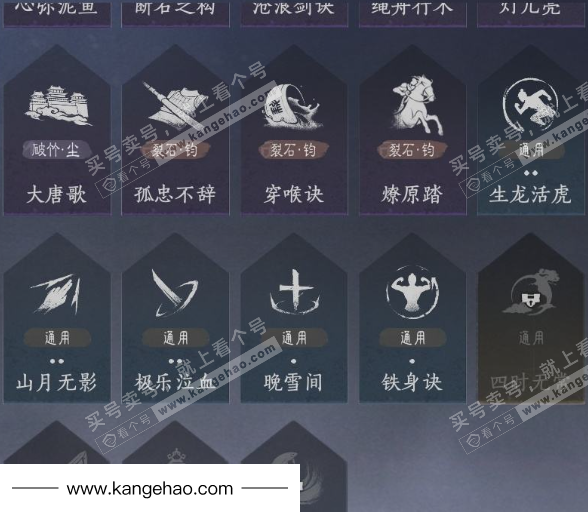 YYS35389燕云十六声账号详情图16 YYS35389燕云十六声账号详情图16