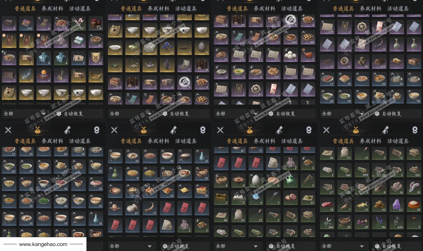 YYS35389燕云十六声账号详情图12 YYS35389燕云十六声账号详情图12