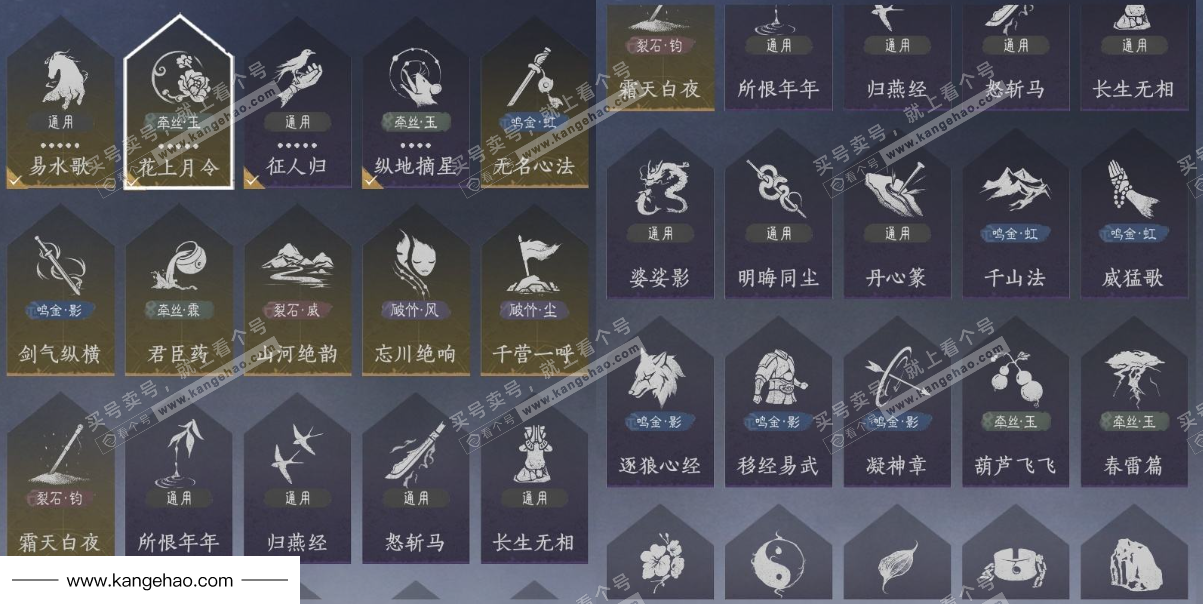 YYS35389燕云十六声账号详情图15 YYS35389燕云十六声账号详情图15