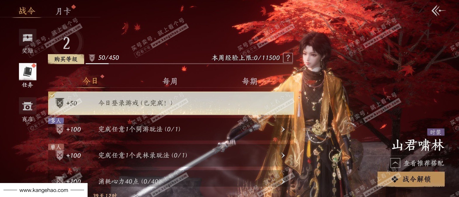 YYS35389燕云十六声账号详情图21 YYS35389燕云十六声账号详情图21