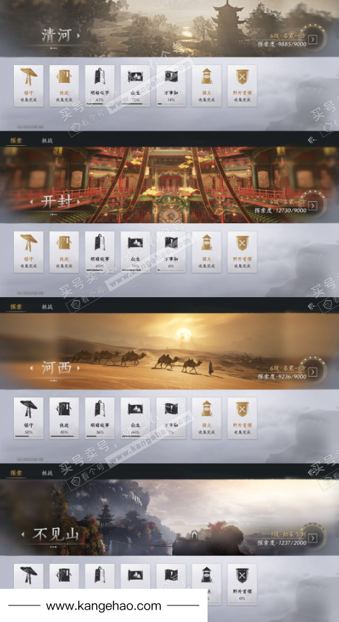 YYS35389燕云十六声账号详情图18 YYS35389燕云十六声账号详情图18