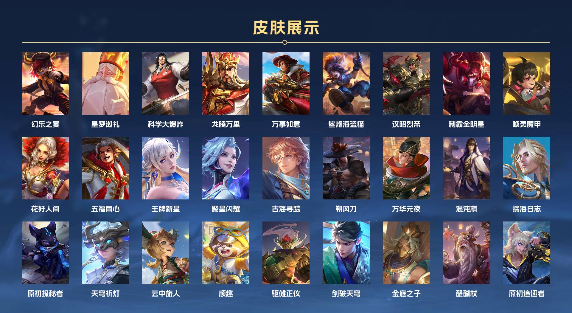 WZ3368640王者荣耀账号详情图8