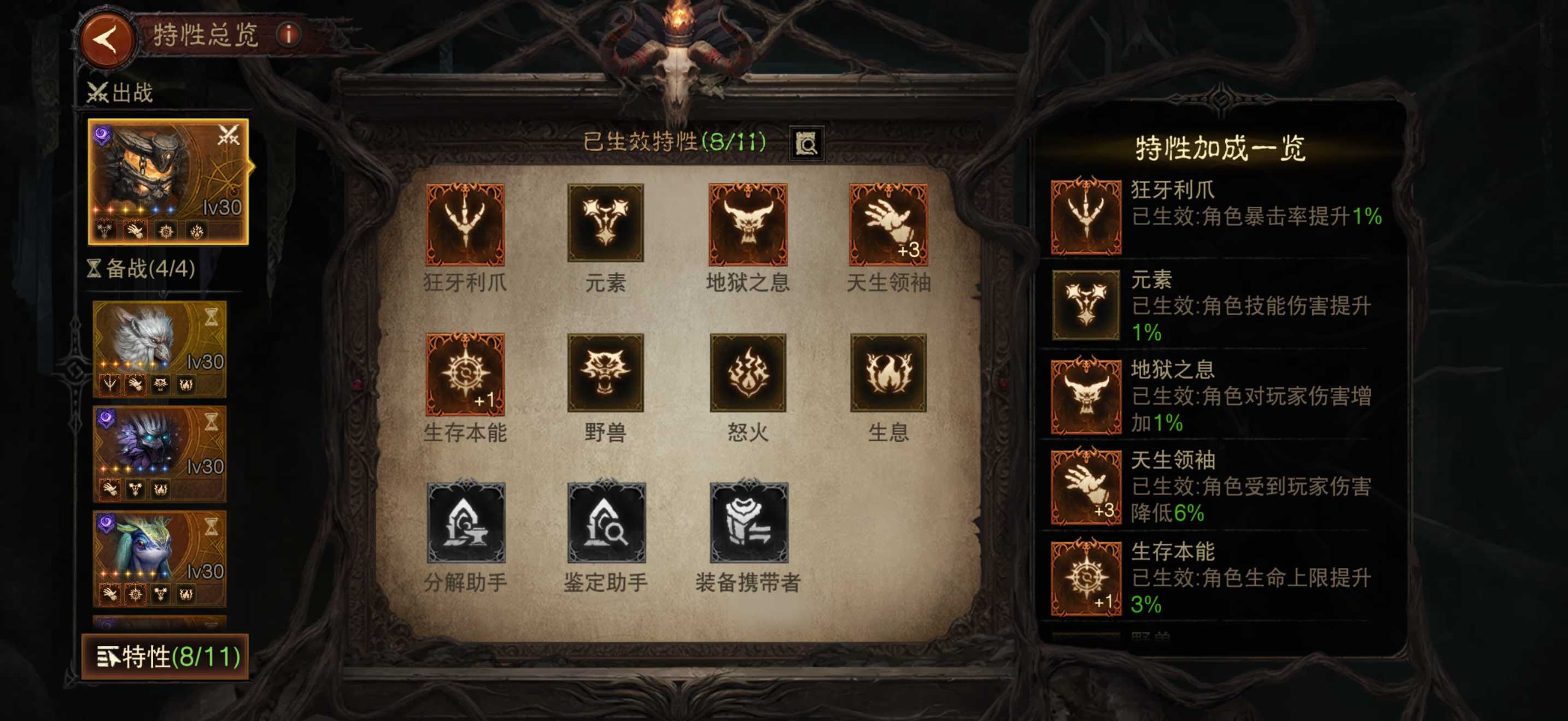 AH32257暗黑不朽账号详情图13