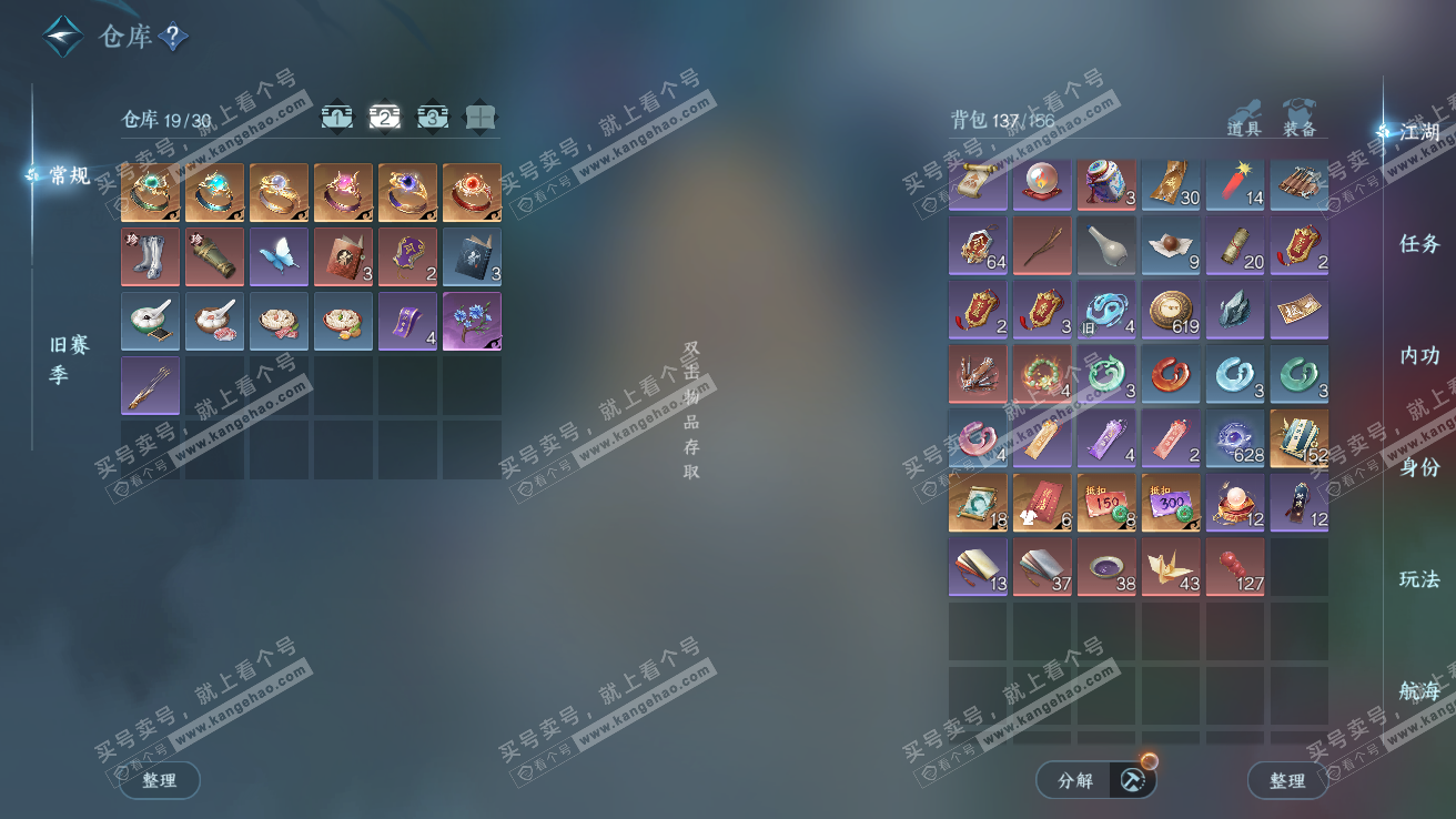 NSH328139逆水寒手游账号详情图5 NSH328139逆水寒手游账号详情图5