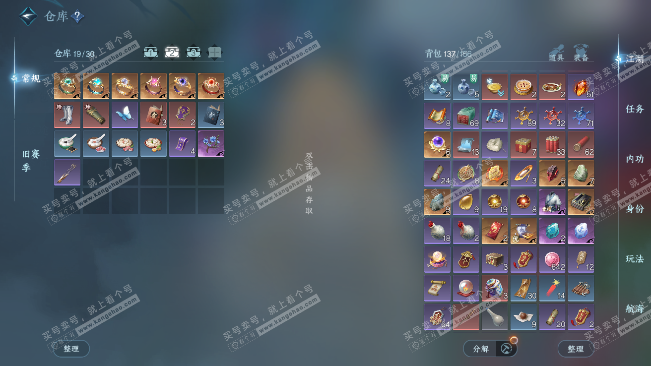 NSH328139逆水寒手游账号详情图4 NSH328139逆水寒手游账号详情图4