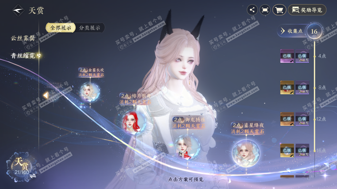 NSH328139逆水寒手游账号详情图15 NSH328139逆水寒手游账号详情图15