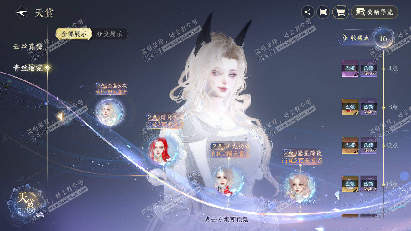 NSH328139逆水寒手游账号详情图12 NSH328139逆水寒手游账号详情图12