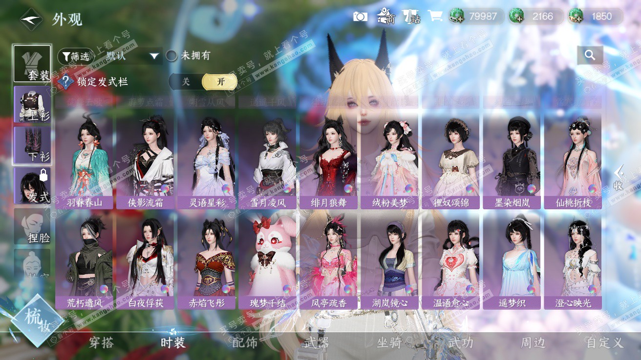 NSH328139逆水寒手游账号详情图25 NSH328139逆水寒手游账号详情图25