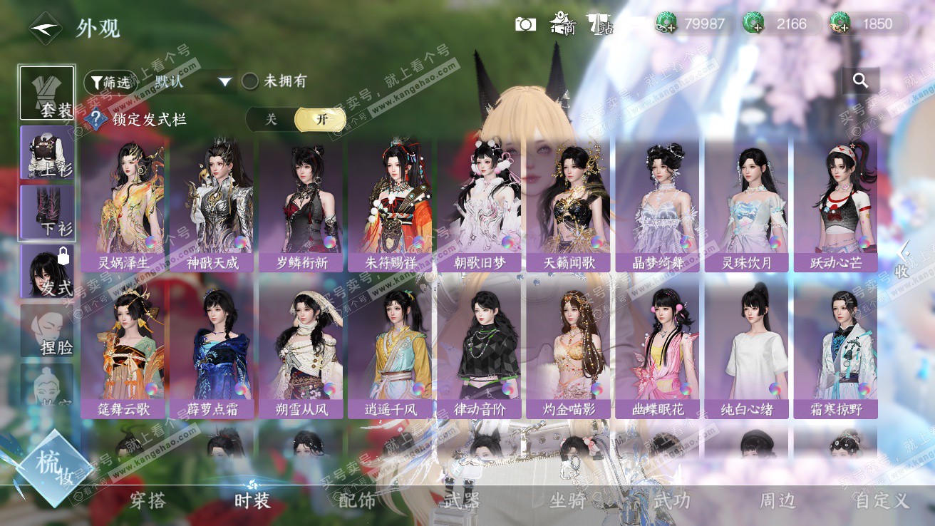 NSH328139逆水寒手游账号详情图24 NSH328139逆水寒手游账号详情图24