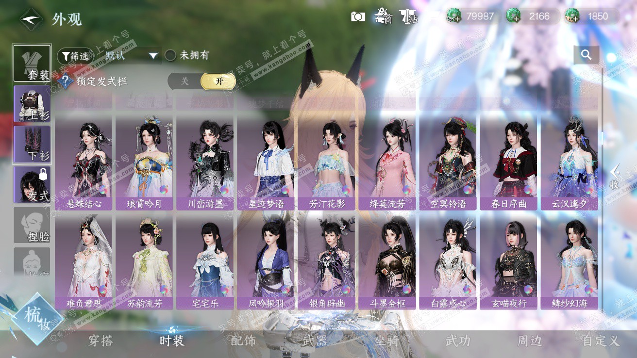 NSH328139逆水寒手游账号详情图26 NSH328139逆水寒手游账号详情图26