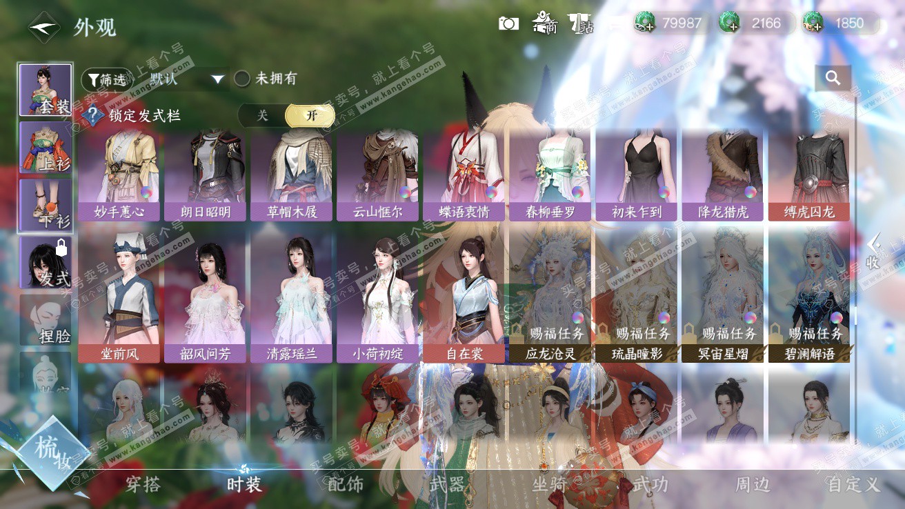 NSH328139逆水寒手游账号详情图33 NSH328139逆水寒手游账号详情图33