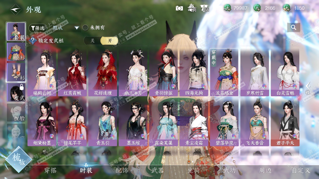 NSH328139逆水寒手游账号详情图30 NSH328139逆水寒手游账号详情图30