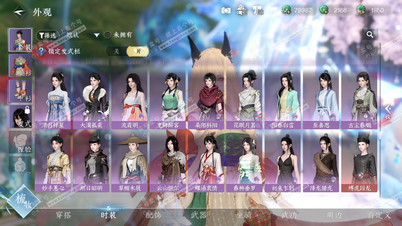 NSH328139逆水寒手游账号详情图32 NSH328139逆水寒手游账号详情图32