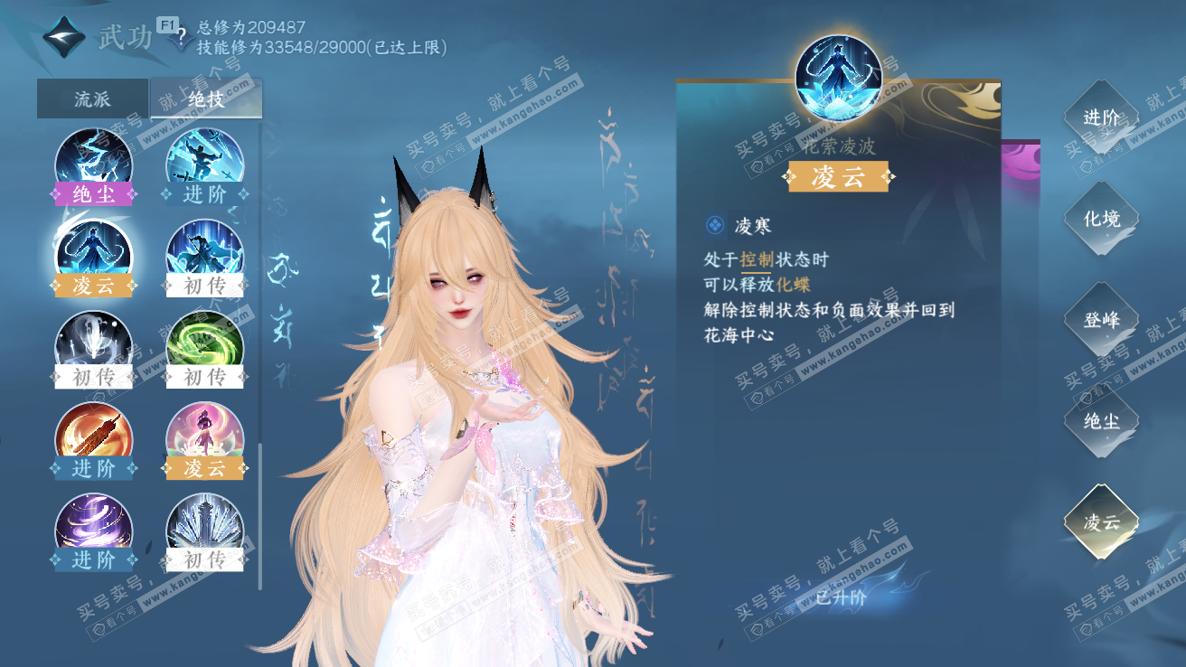 NSH328139逆水寒手游账号详情图38 NSH328139逆水寒手游账号详情图38