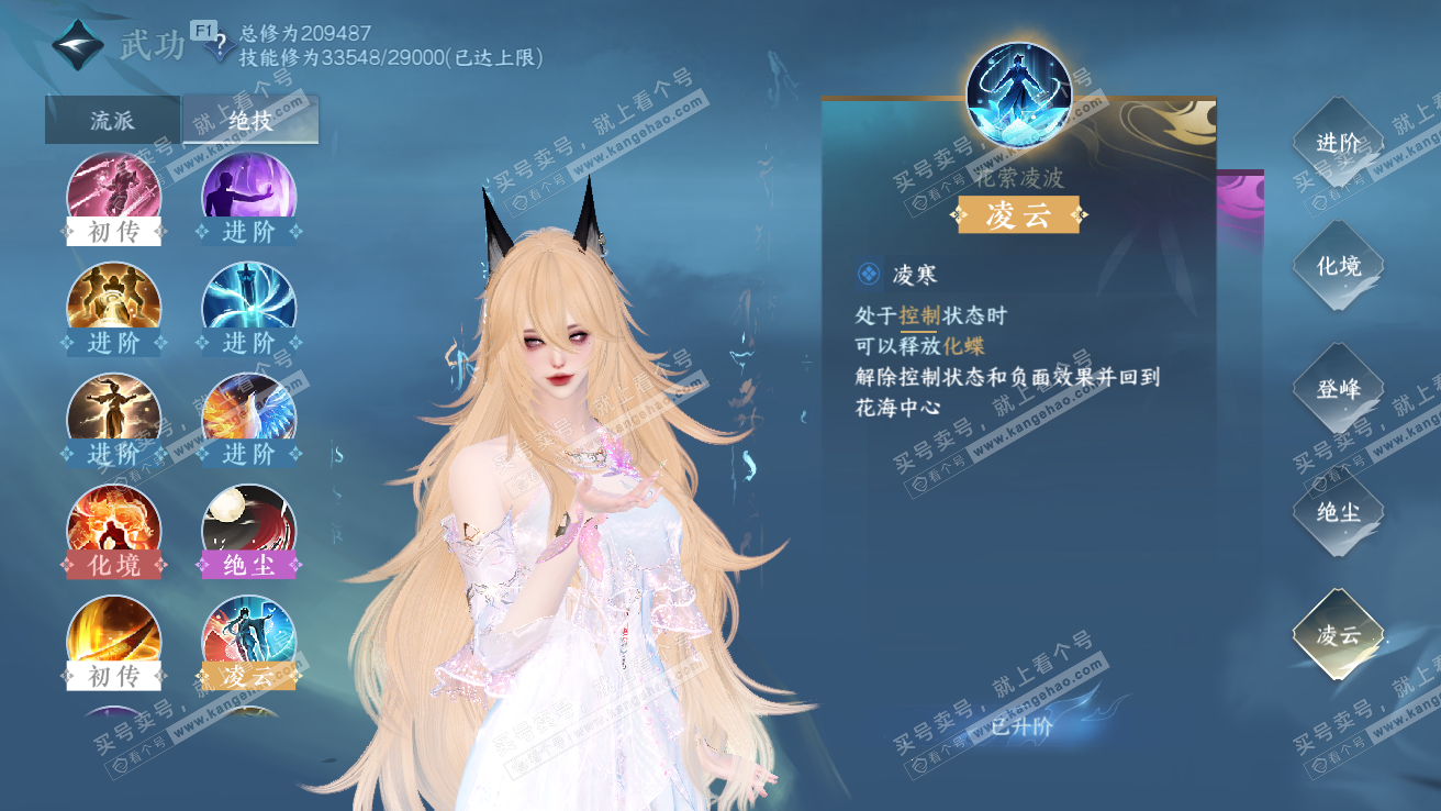 NSH328139逆水寒手游账号详情图36 NSH328139逆水寒手游账号详情图36