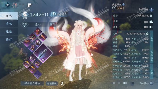 逆水寒手游账号忆江南烟雨江南官服烟雨江南  女素问 累充称号一醉轻王侯 评分124w 已用62天赏+3活动外观+2绑定未用天赏 衣品50w国色60400馆藏45w 【活动外观】旋悠光-星喵武器-幻焰狐影【天霓染】野月-双蕊...