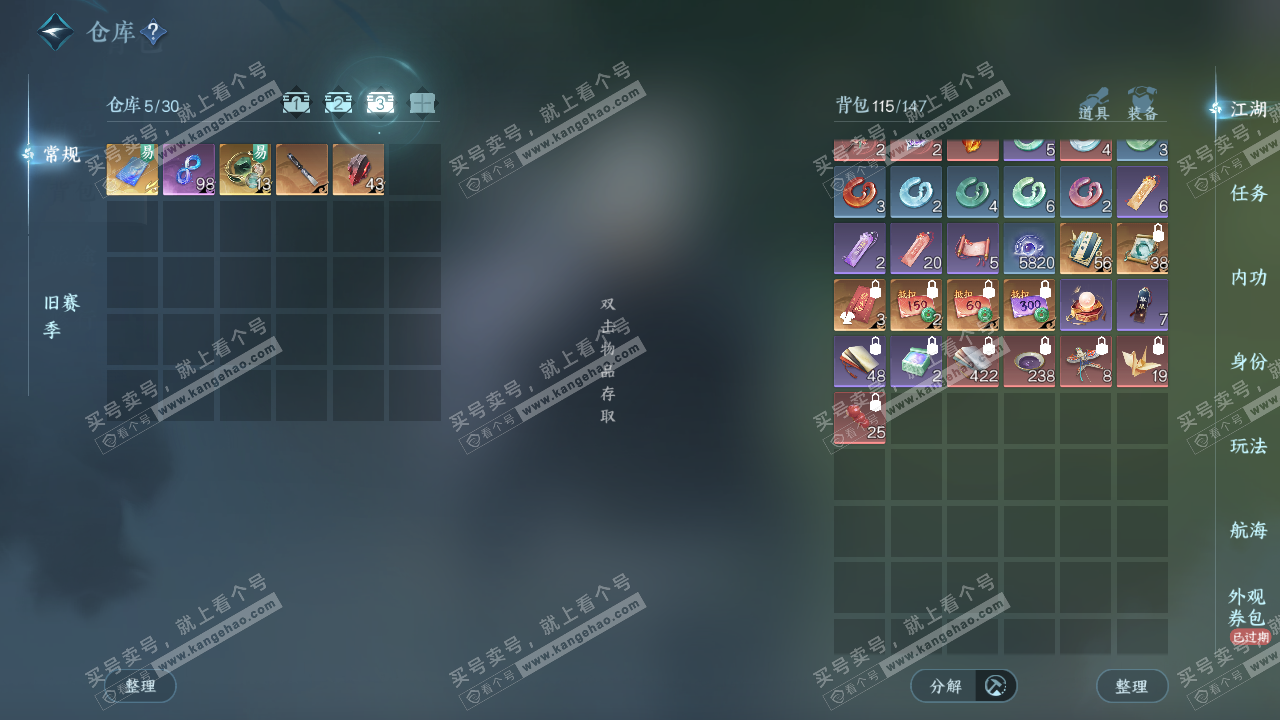 NSH328118逆水寒手游账号详情图4 NSH328118逆水寒手游账号详情图4