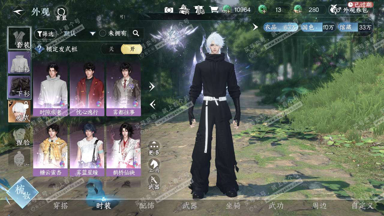 NSH328118逆水寒手游账号详情图6 NSH328118逆水寒手游账号详情图6