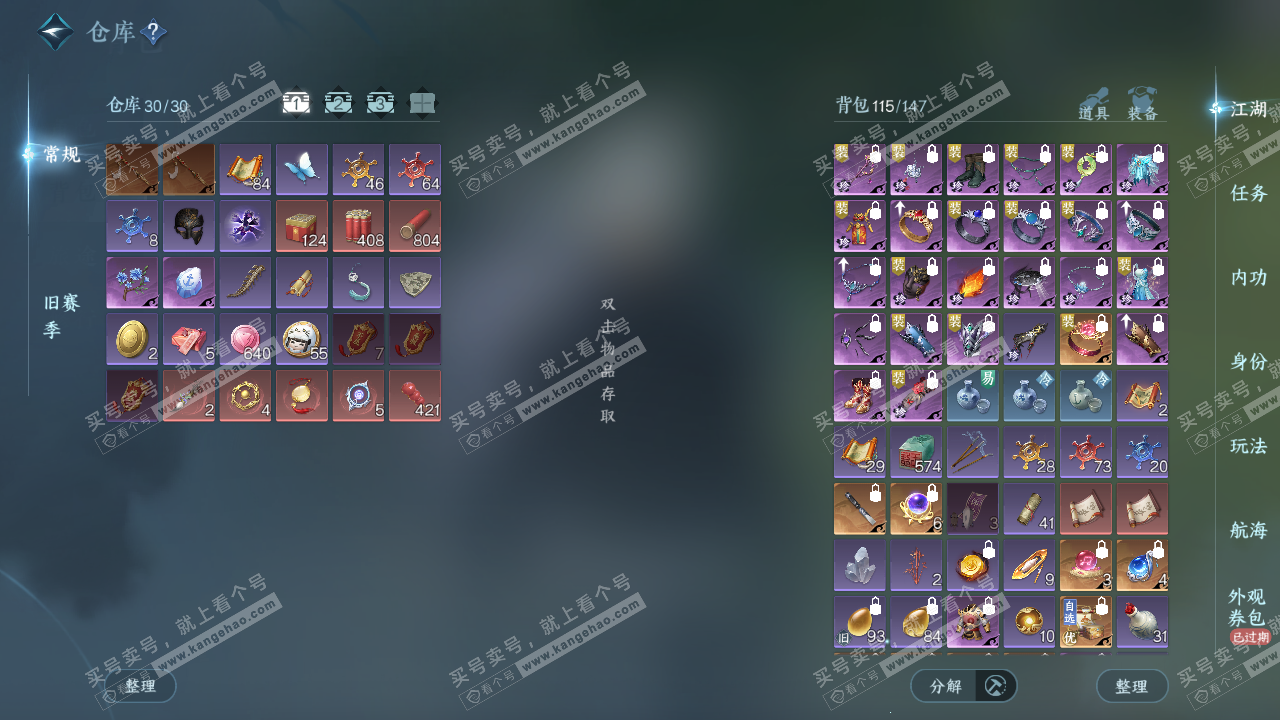 NSH328118逆水寒手游账号详情图2 NSH328118逆水寒手游账号详情图2