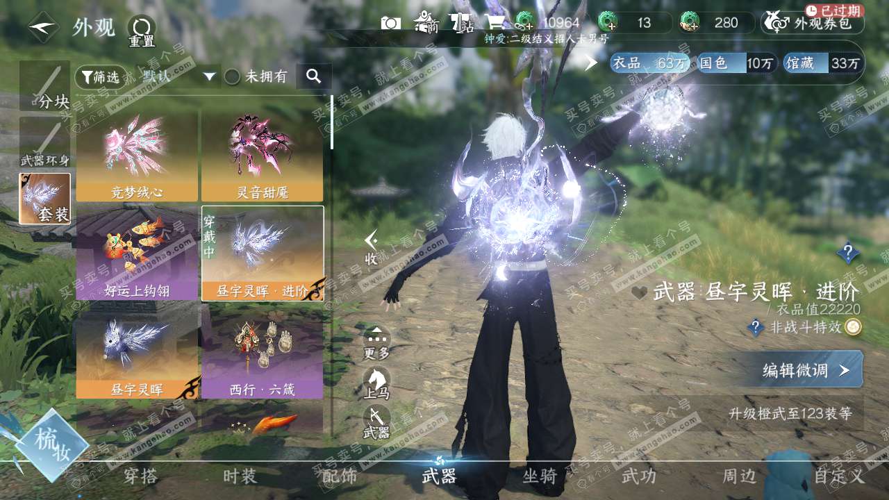 NSH328118逆水寒手游账号详情图7 NSH328118逆水寒手游账号详情图7