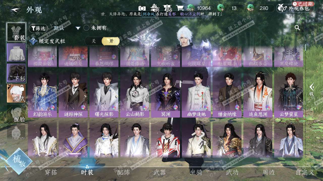 NSH328118逆水寒手游账号详情图24 NSH328118逆水寒手游账号详情图24