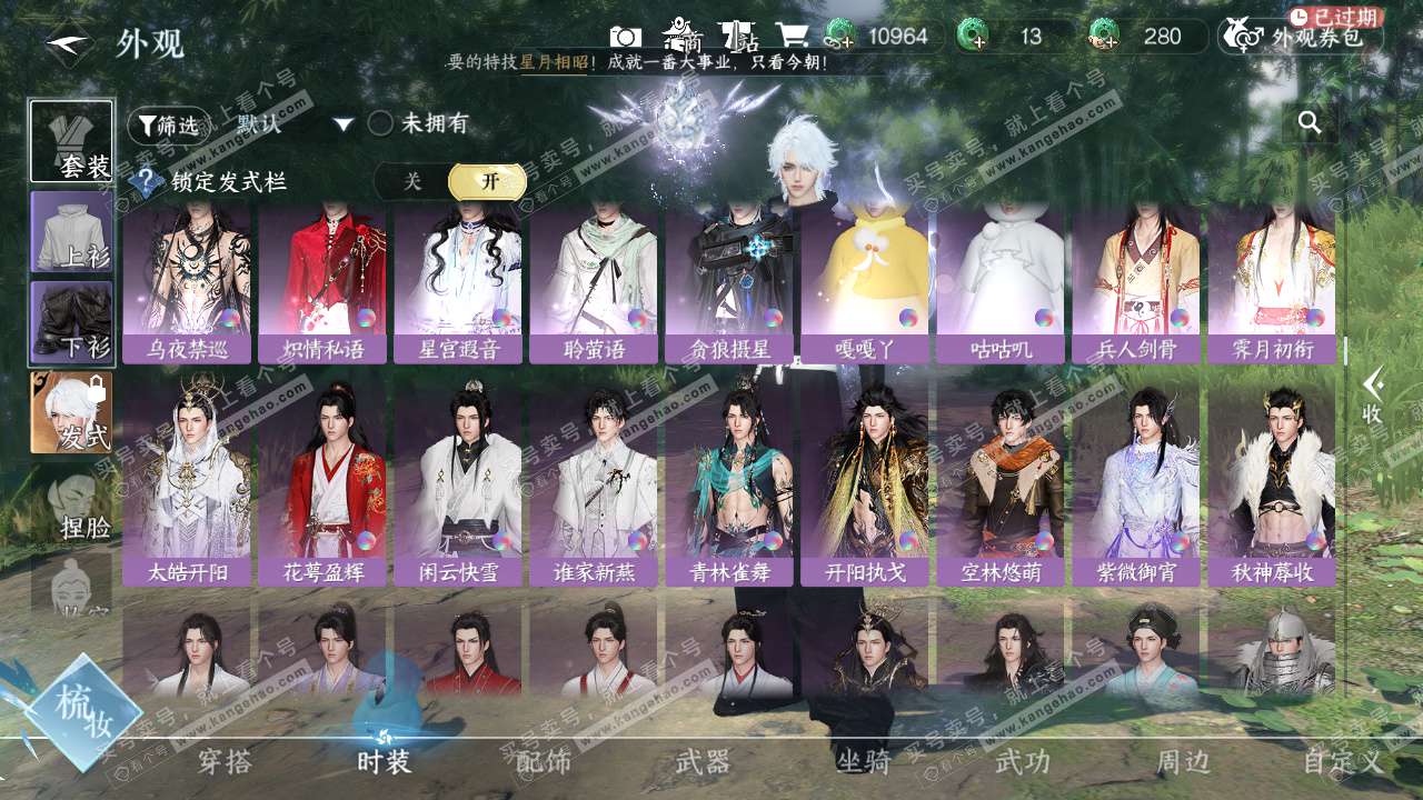 NSH328118逆水寒手游账号详情图28 NSH328118逆水寒手游账号详情图28