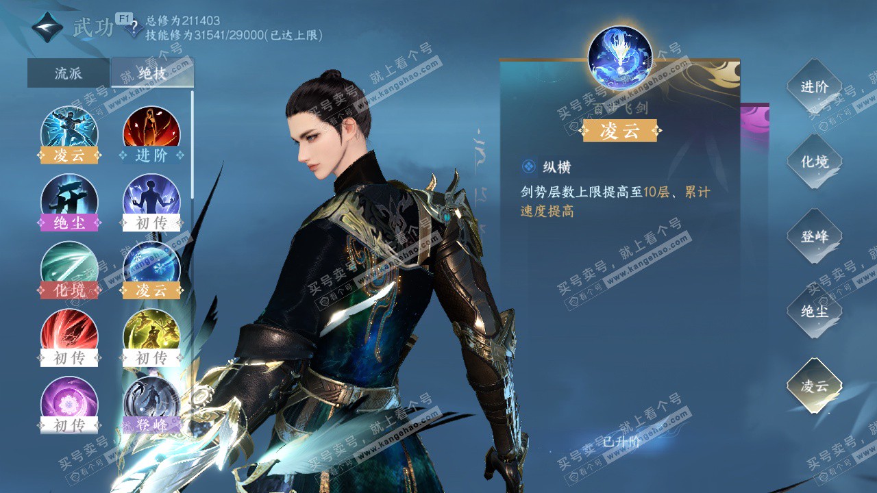 NSH328118逆水寒手游账号详情图34 NSH328118逆水寒手游账号详情图34