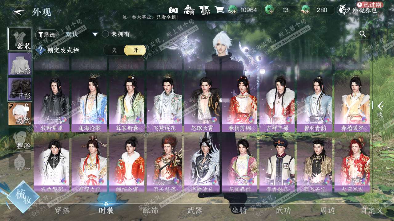 NSH328118逆水寒手游账号详情图29 NSH328118逆水寒手游账号详情图29