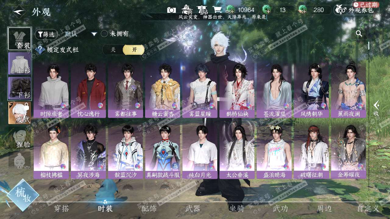 NSH328118逆水寒手游账号详情图22 NSH328118逆水寒手游账号详情图22