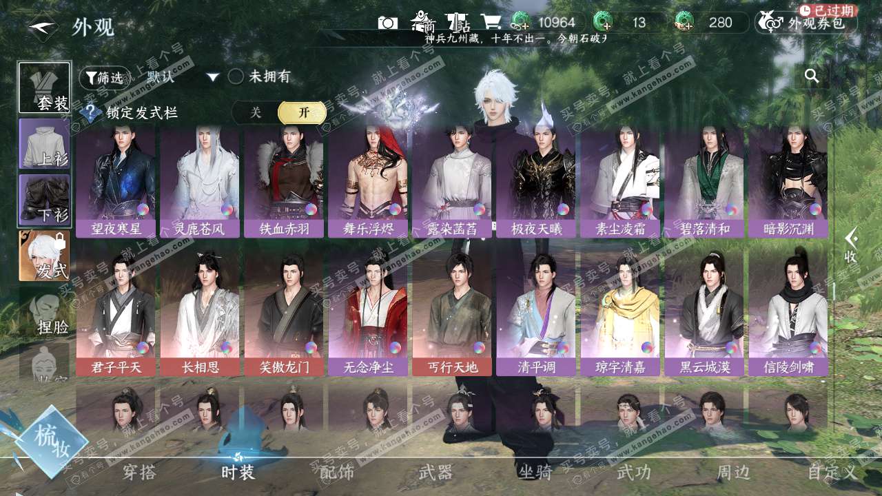 NSH328118逆水寒手游账号详情图32 NSH328118逆水寒手游账号详情图32