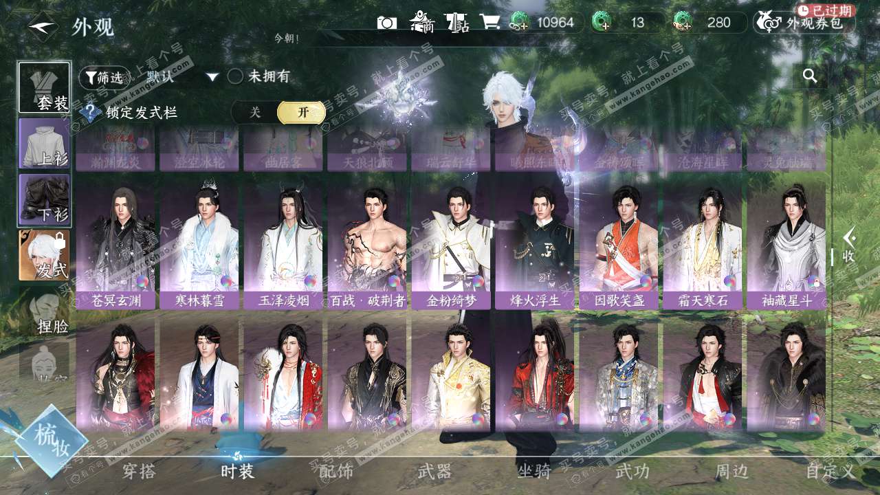 NSH328118逆水寒手游账号详情图30 NSH328118逆水寒手游账号详情图30