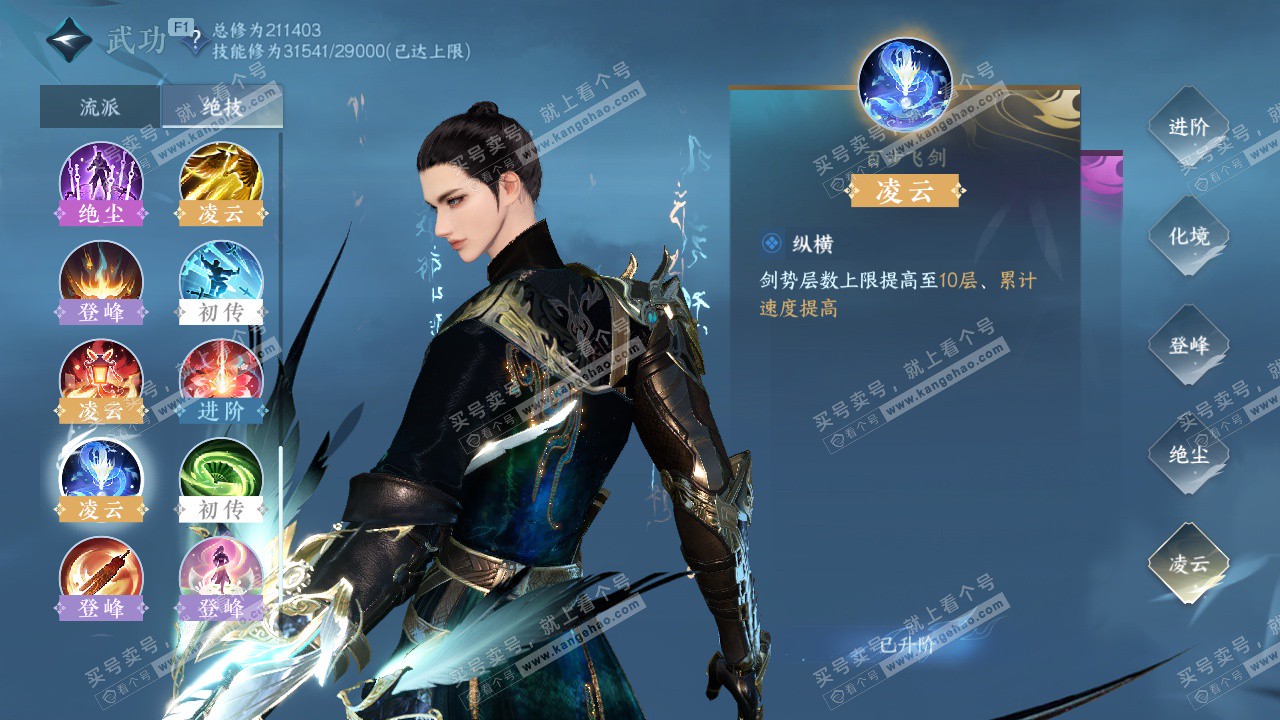 NSH328118逆水寒手游账号详情图36 NSH328118逆水寒手游账号详情图36