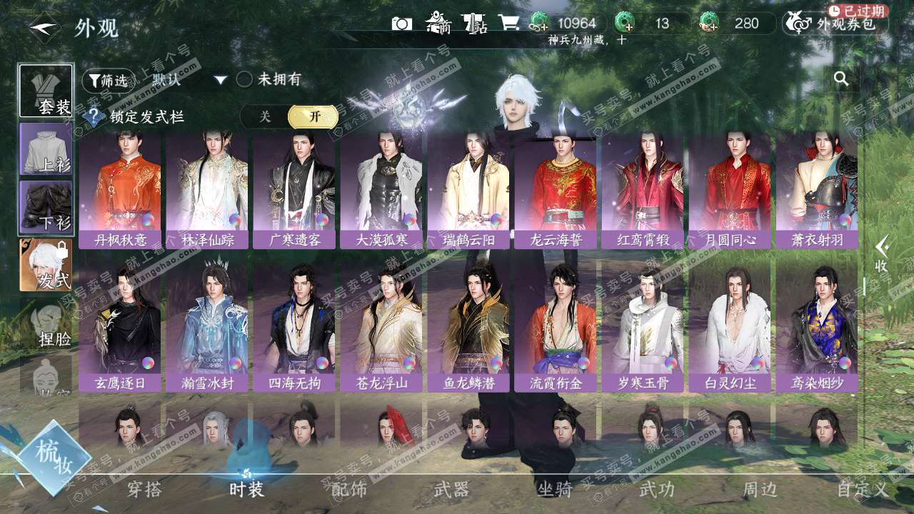 NSH328118逆水寒手游账号详情图31 NSH328118逆水寒手游账号详情图31