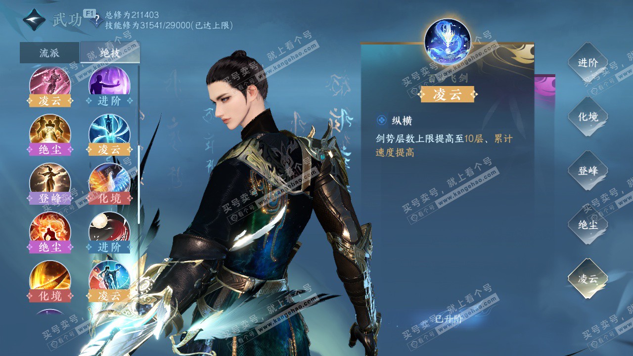 NSH328118逆水寒手游账号详情图35 NSH328118逆水寒手游账号详情图35