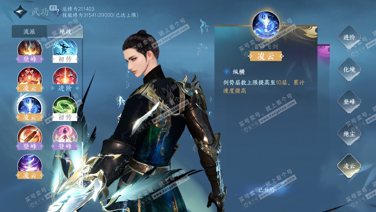 NSH328118逆水寒手游账号详情图37 NSH328118逆水寒手游账号详情图37