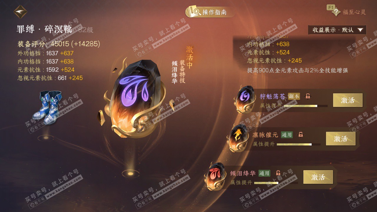 NSH328118逆水寒手游账号详情图61 NSH328118逆水寒手游账号详情图61