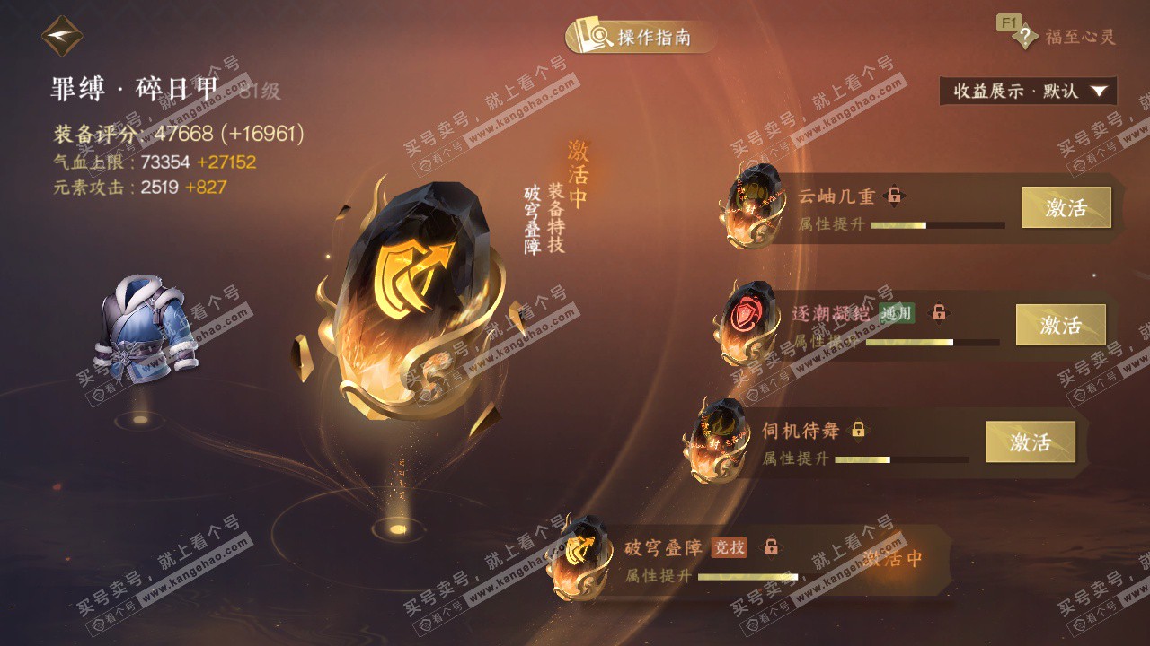 NSH328118逆水寒手游账号详情图56 NSH328118逆水寒手游账号详情图56