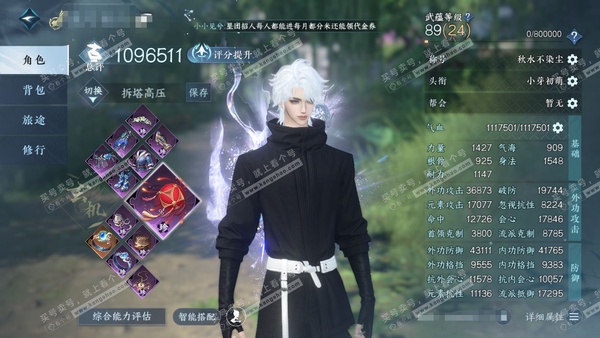 逆水寒手游账号渠道服春风十里渠道服春风十里 男玄机/碎梦 评分109w 称号秋水不染尘 昼宇灵晖·进阶-玄龙耀世·进阶  铜钱:215w 43小铁 已用36颗天赏+10转盘外观 未用13个可交易天赏+1可交易银河星沙+98...