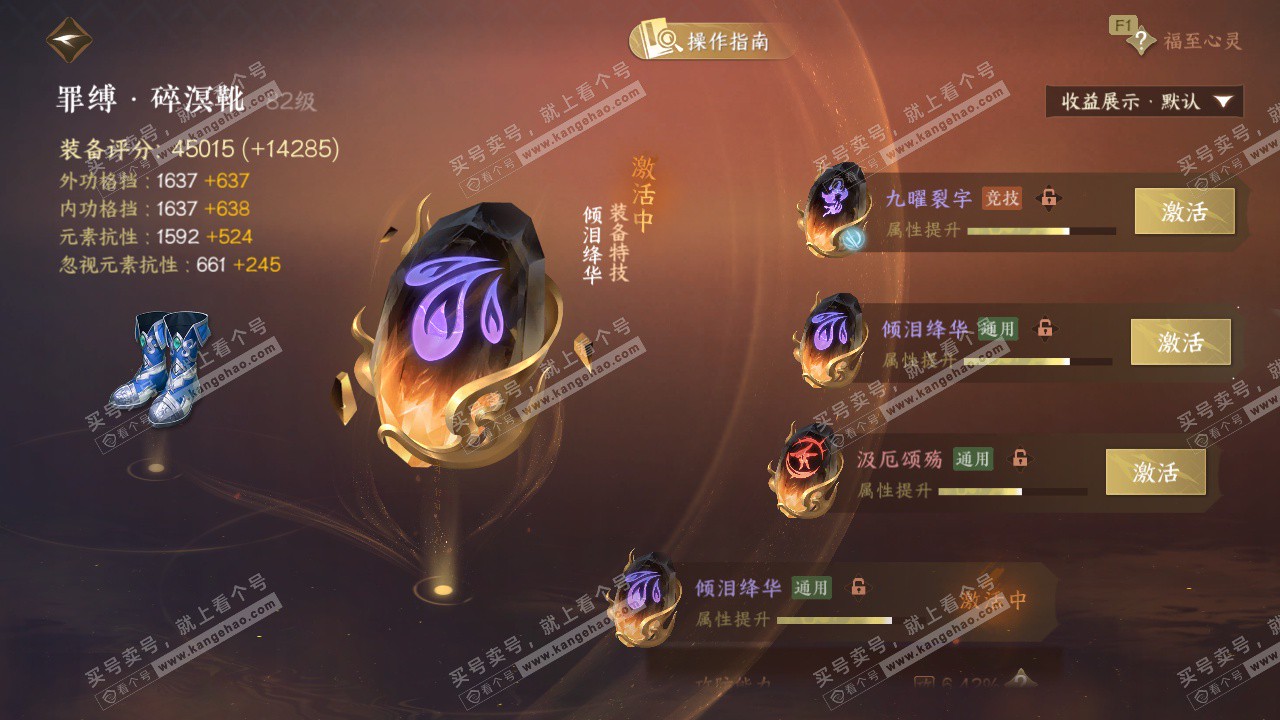 NSH328118逆水寒手游账号详情图60 NSH328118逆水寒手游账号详情图60