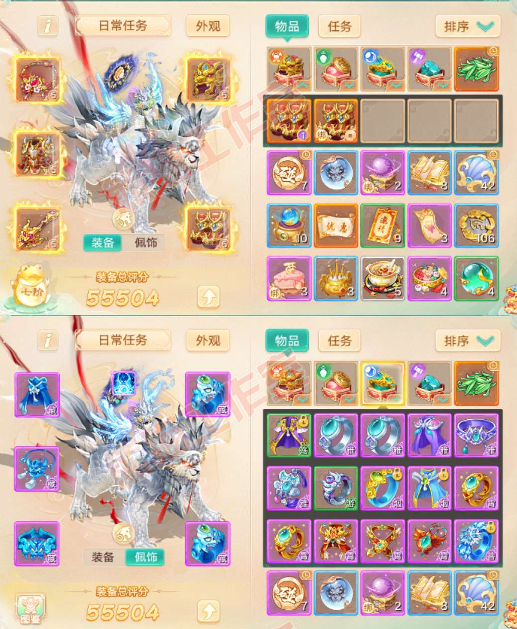 35728大话西游账号详情图1