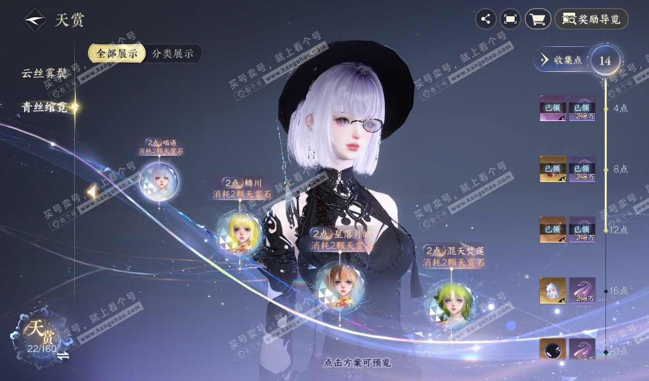 NSH328145逆水寒手游账号详情图9 NSH328145逆水寒手游账号详情图9