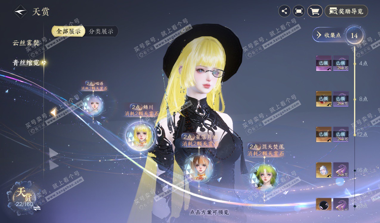 NSH328145逆水寒手游账号详情图10 NSH328145逆水寒手游账号详情图10