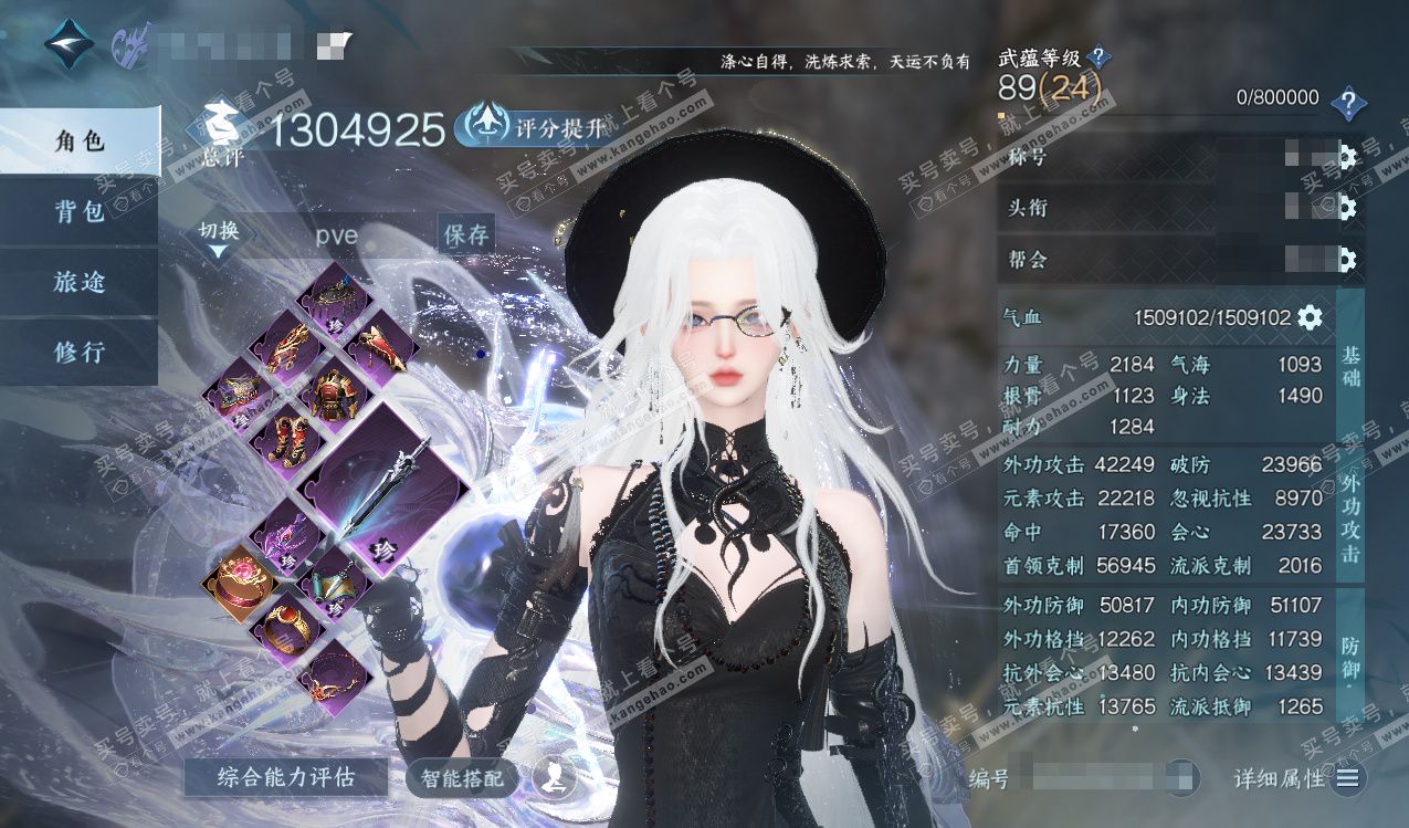 NSH328145逆水寒手游账号详情图1 NSH328145逆水寒手游账号详情图1